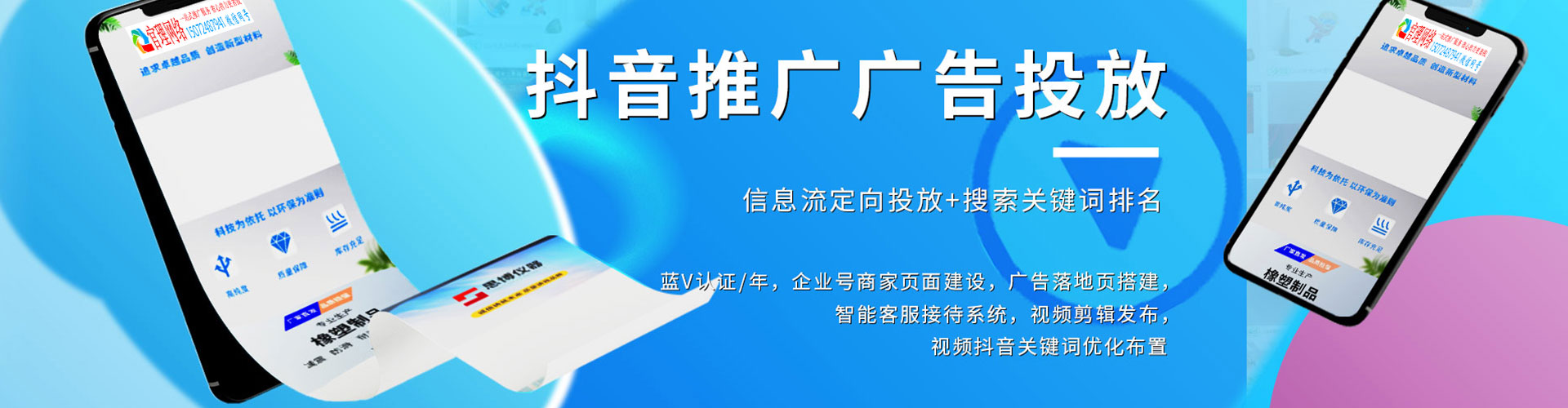 彰武百度竞价广告